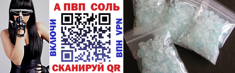 Alpha PVP Соль Аткарск