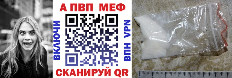 A-PVP мука  купить наркоту  Аткарск 