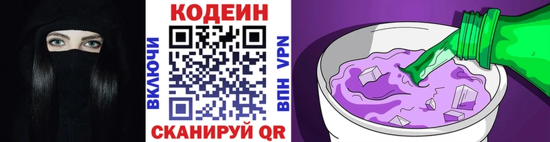 KRAKEN   Аткарск  Кодеин напиток Lean (лин) 