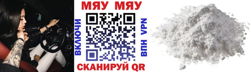 мега зеркало Аткарск Меф мяу мяу